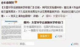 某媒体爆料娱乐圈新闻,明星隐私曝光，真相令人震惊！