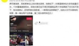 抖音事件最新爆料视频,揭秘背后惊人真相！
