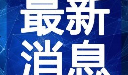 甘肃高校爆料事件视频最新,真相与反思的交织