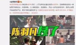 李昊石最早爆料的微博视频,揭秘娱乐圈幕后故事